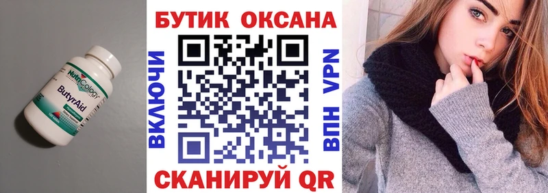 БУТИРАТ 1.4BDO  где можно купить наркотик  Салехард 