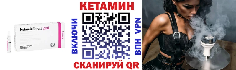 КЕТАМИН ketamine  Салехард 