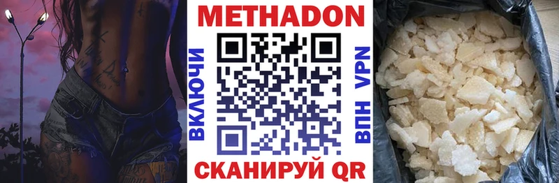 мега ТОР  Салехард  МЕТАДОН белоснежный  наркошоп 