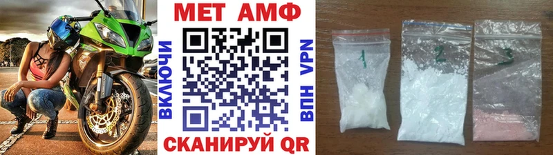 МЕТАМФЕТАМИН Methamphetamine  Салехард 